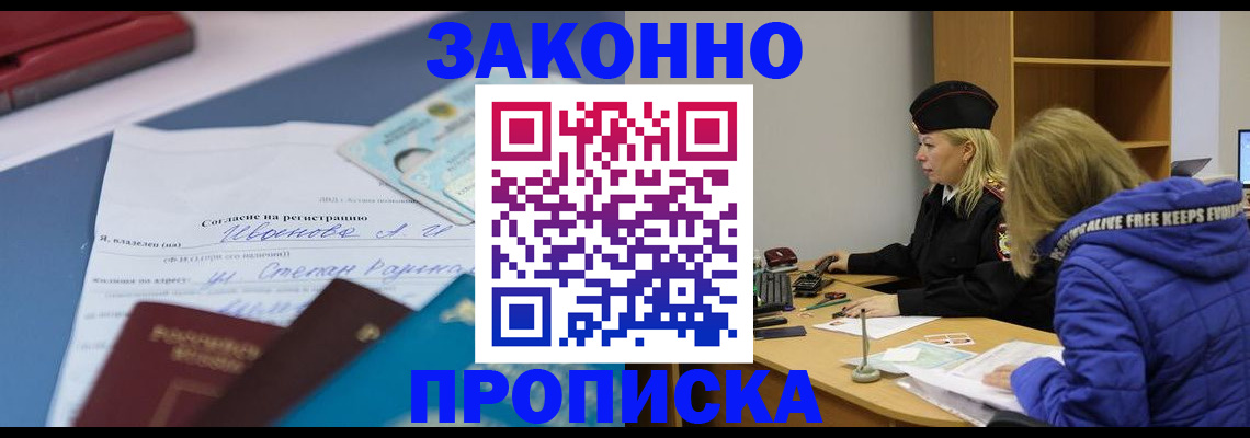 временная регистрация гарантия в Лузе