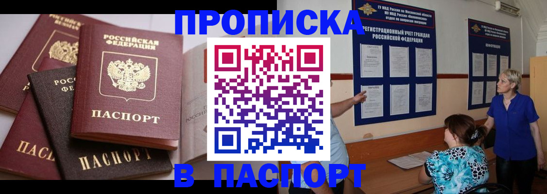 временная регистрация гарантия в Лузе