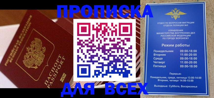 прописка ребенка в Лузе