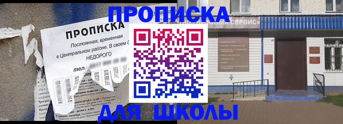 прописка 2025 в Лузе