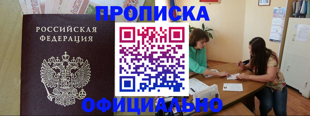 прописка иностранных граждан в Лузе